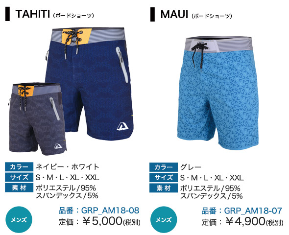メンズ用ボードショーツ