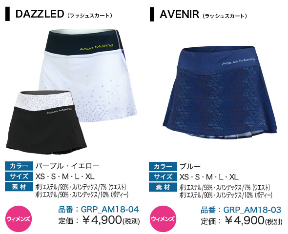 レディース用ラッシュスカート