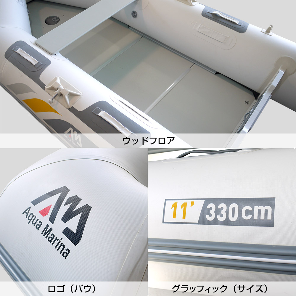 アクアマリーナ ゴムボート DELUXE Sports boat. 3.3m with Wooden Floor（デラックス330） 02