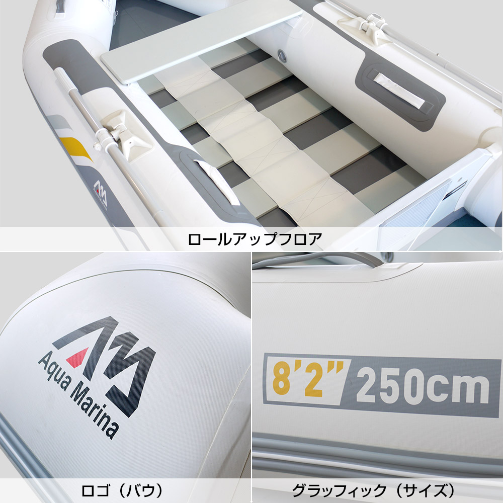 アクアマリーナ ゴムボート DELUXE  Sports boat. 2.5m with Slat Deck Floor（デラックス 250 ） 04