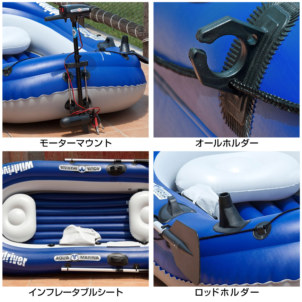 アクアマリーナ ゴムボート WILDRIVER   Fishing Boat with Electrical Motor T-18（ワイルドリバー279） 04