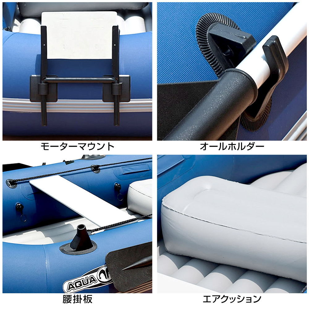 クラシック300 モーターマウント付き エアフロア | アクア