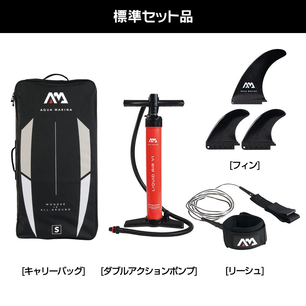 AQUA MARINA アクアマリーナ wave インフレータブルSUP サップ