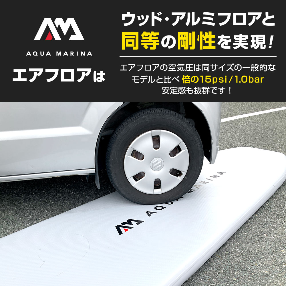 アクアマリーナ ゴムボート DELUXE U-TYPE Yacht Tender. 2.5m with Air Floor（デラックス U250 ） 06
