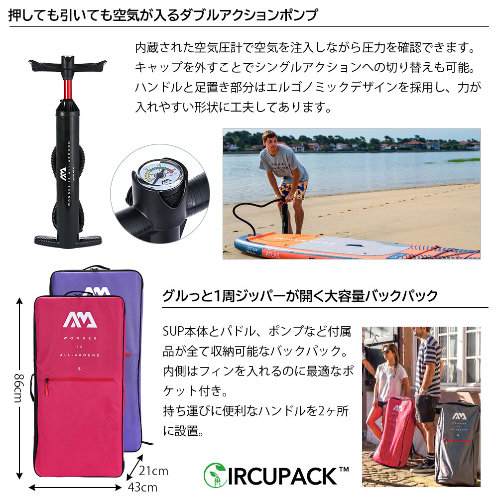 アクアマリーナ インフレータブルSUP CORAL TOURING（コーラルツーリング） 10