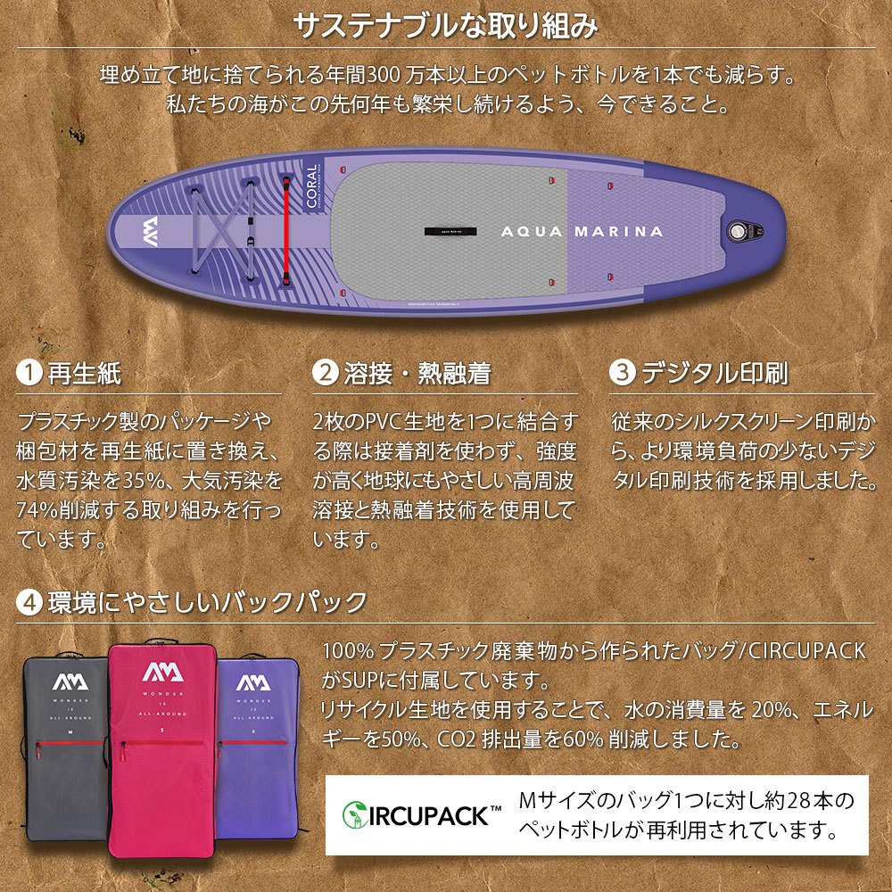 アクアマリーナ インフレータブルSUP CORAL TOURING（コーラルツーリング） 04