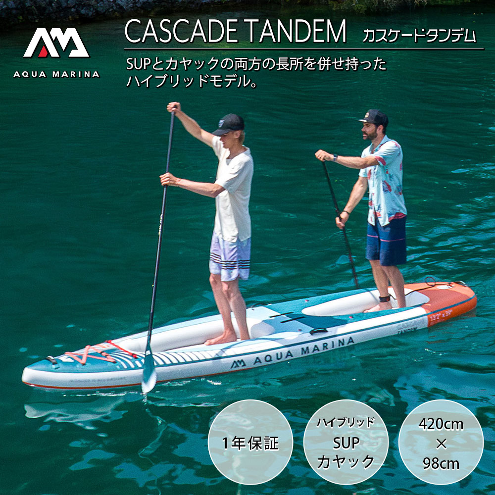 アクアマリーナ インフレータブルSUP CASCADE TANDEM（カスケードタンデム） 02