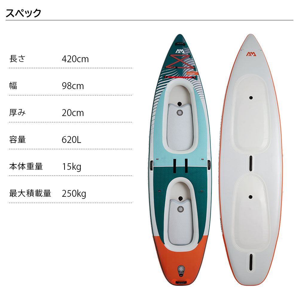 アクアマリーナ インフレータブルSUP CASCADE TANDEM（カスケードタンデム） 03