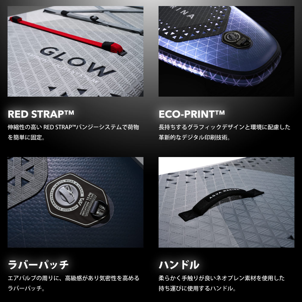 アクアマリーナ インフレータブルSUP GLOW（グロー） 07
