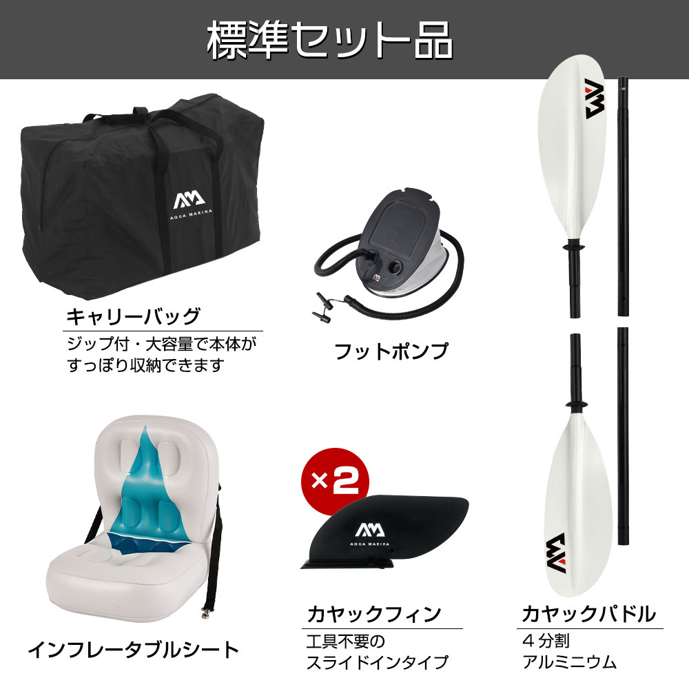 アクアマリーナ カヤック Betta 1P(ベッタ 1人乗り) 06